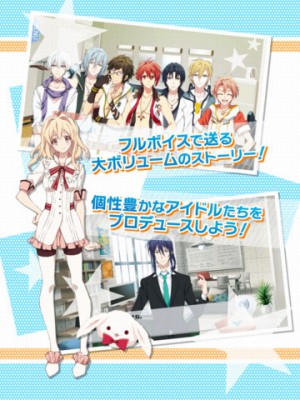 アイドリッシュセブン