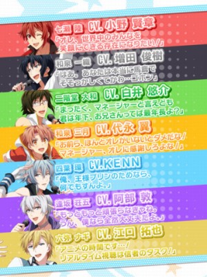 アイドリッシュセブン