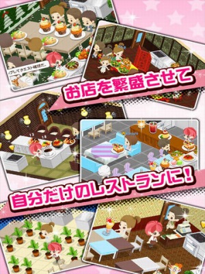 ときめきレストラン☆☆☆（ときレス）【恋愛ゲーム】