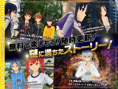 スクールガールストライカーズ