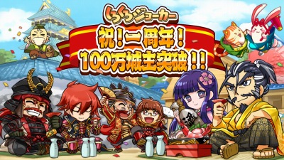 【戦国街づくり&バトル】しろくろジョーカー