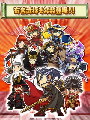 【戦国街づくり&バトル】しろくろジョーカー