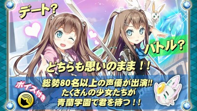 アンジュ・ヴィエルジュ ～第２風紀委員 ガールズバトル～