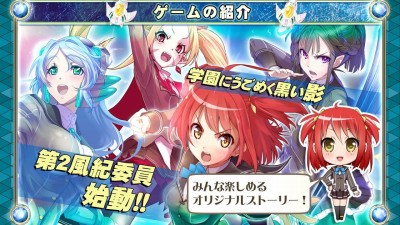 アンジュ・ヴィエルジュ ～第２風紀委員 ガールズバトル～