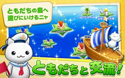 ほしの島のにゃんこ