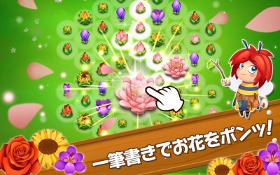 ブロッサム・ブラスト