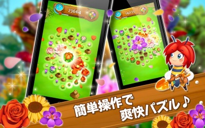 ブロッサム・ブラスト