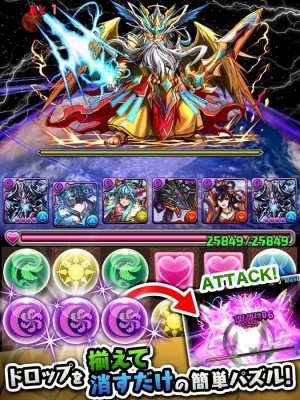 パズル＆ドラゴンズ