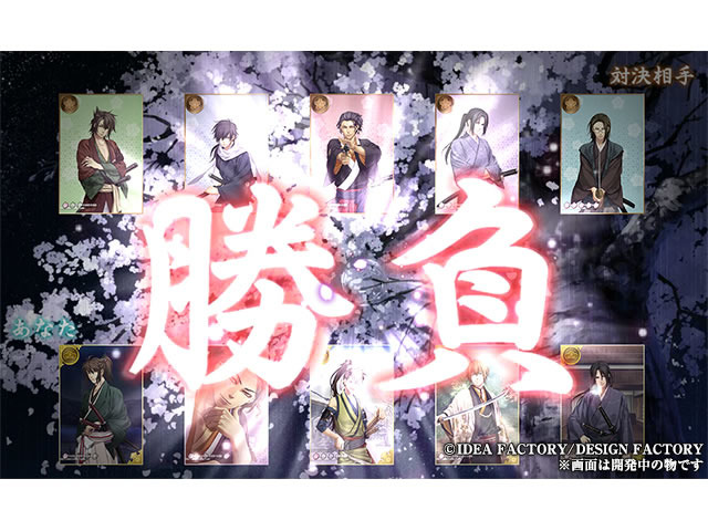 薄桜鬼 士道演戯