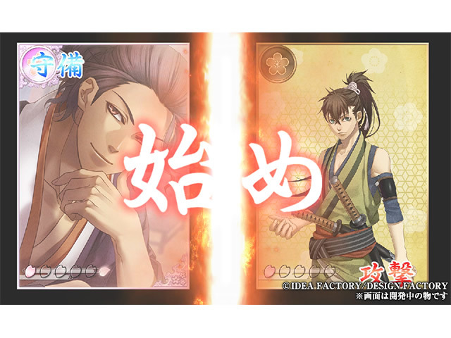 薄桜鬼 士道演戯