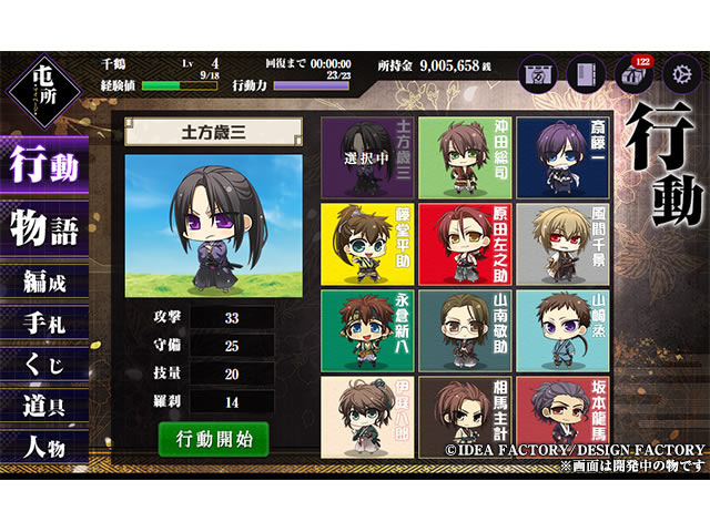 薄桜鬼 士道演戯