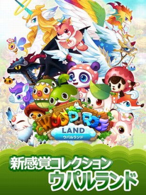 LINE ウパルランド