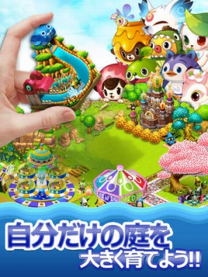 LINE ウパルランド