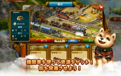 トランスポート・エンパイア・Transport Empire