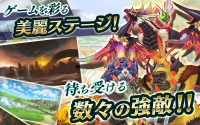 フォルティシア SEGA×LINE