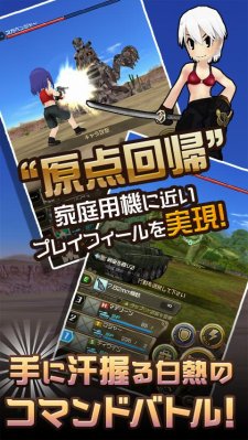 メタルサーガ ~荒野の方舟~