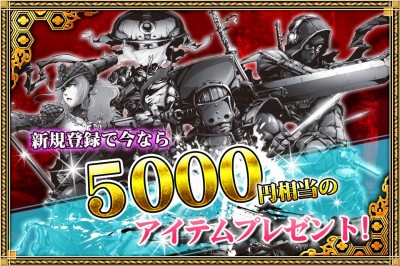 イザナギオンライン